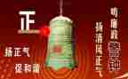 警钟观看心得体会8篇
