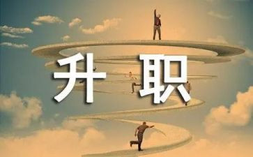 教师晋级个人述职报告7篇