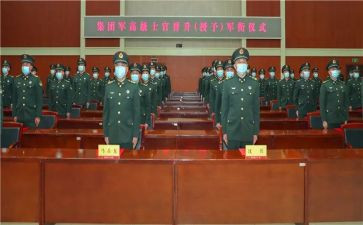警察晋衔培训总结6篇