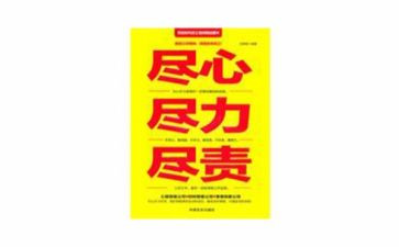 履职尽责述职报告7篇