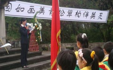 小学清明节祭扫活动方案6篇