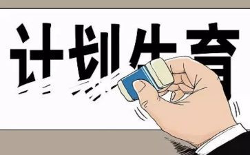 计生所2023工作计划6篇