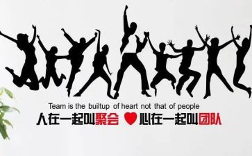 发展村集体经济的调研报告8篇
