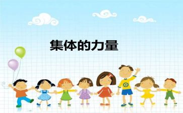 女集体先进事迹材料6篇