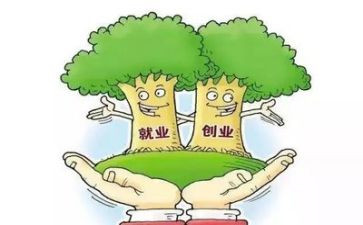 生毕业就业调查报告5篇