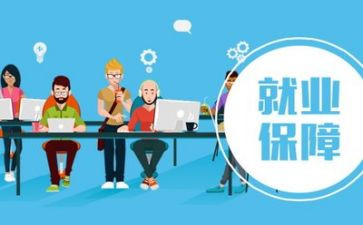 大学生就业自我鉴定5篇