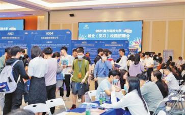 就业的演讲稿模板8篇