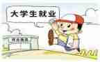 就业前培训的心得和体会7篇