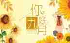 九月活动总结6篇