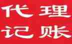 记账会计年终工作总结6篇