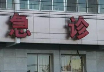 急诊科护士自我鉴定优质6篇
