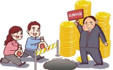 打击非法集资活动的总结6篇