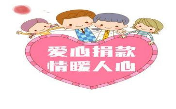 党日活动捐款活动方案8篇