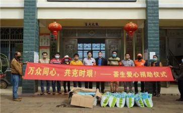 幼儿园捐赠活动方案7篇