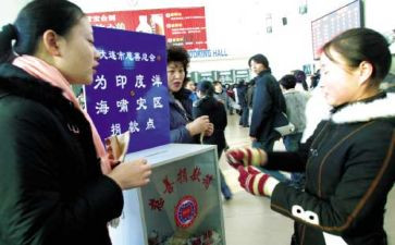 爱心捐助活动方案7篇