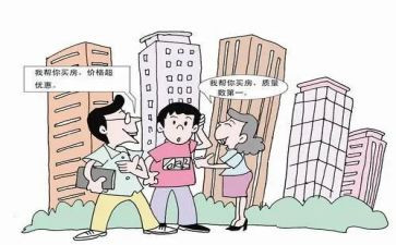 存量房居间合同5篇