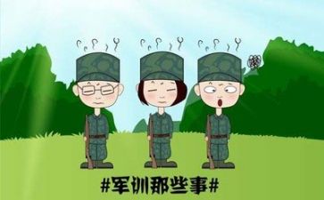 军训600字心得体会通用7篇