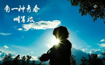 军营的作文7篇