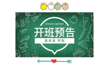 技能培训开班讲话稿5篇