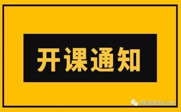 培训班开班领导讲话稿6篇