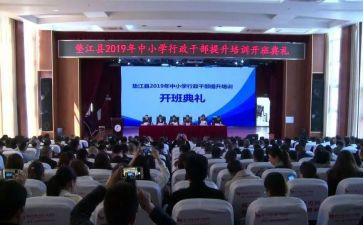 开班仪式上的讲话稿5篇