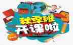 家庭教育公开课的观后感7篇