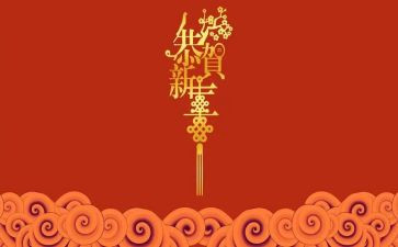 开年讲话稿6篇