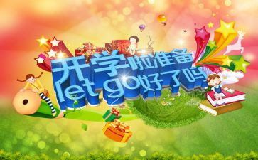 开学演讲稿1000字5篇