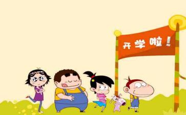 开学安全周工作计划6篇