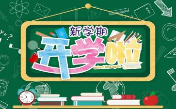 疫情后开学演讲稿推荐7篇