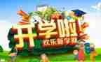 学生开学安全周心得体会7篇