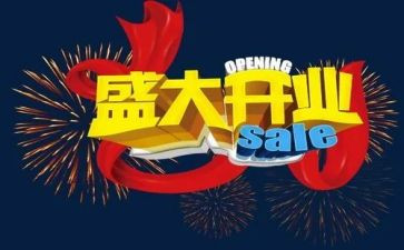 活动馆开业方案策划5篇
