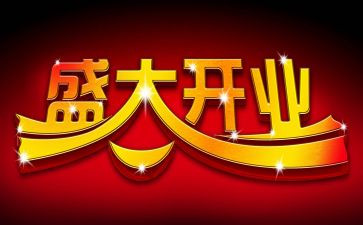 活动馆开业方案策划通用6篇