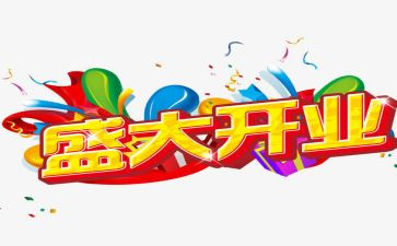 化妆店开业活动方案8篇