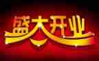 活动馆开业方案策划通用6篇