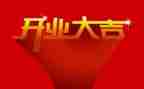 乡爱开业活动方案优质7篇