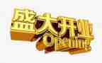 51开业活动方案推荐6篇