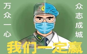 观看抗疫情的心得体会5篇