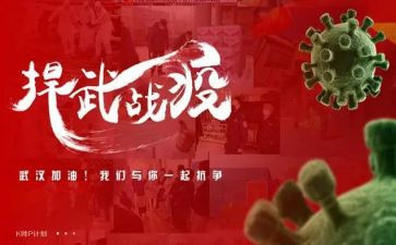 消防抗疫心得体会6篇