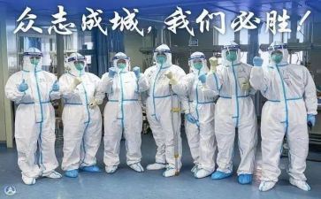 抗疫题材作文6篇