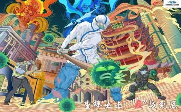 京陕抗疫心得体会800字5篇