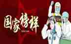 2024抗疫心得6篇