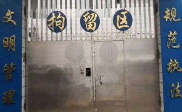 看守所2024工作总结6篇