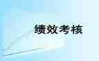 企业个人考核总结范文6篇