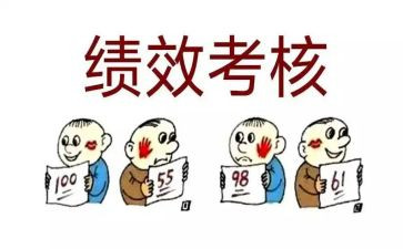 考评个人总结6篇