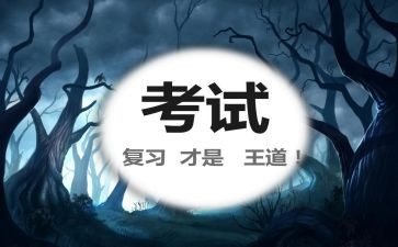 中考前工作计划8篇