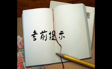 月考前励志演讲稿8篇