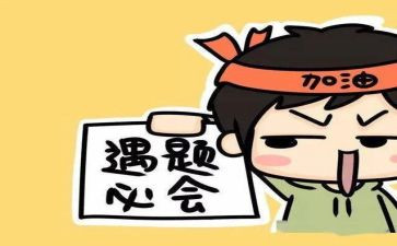 中考前励志的演讲稿8篇