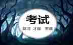 中考前工作计划8篇