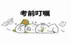 中考前讲话稿最新6篇
